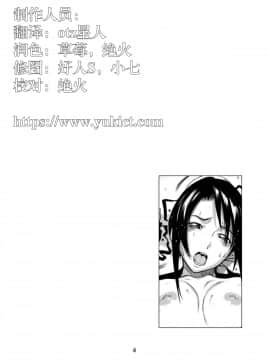 [LINDA Project] BLE雛（2008年12月）【中文】_03