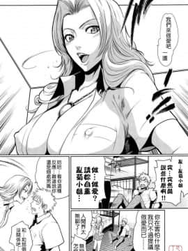 [LINDA Project] BLE乱（2007年12月）【中文】_03