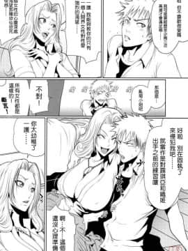 [LINDA Project] BLE乱（2007年12月）【中文】_04