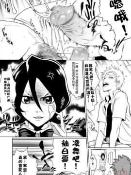[LINDA Project] BLE乱（2007年12月）【中文】_20