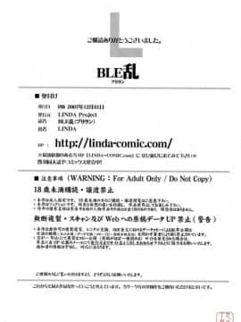 [LINDA Project] BLE乱（2007年12月）【中文】_22