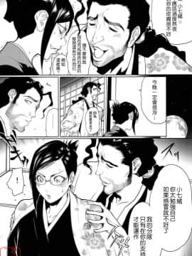 [LINDA Project] BLE七（2007年12月）【中文】_04