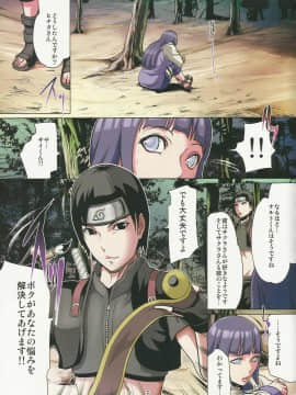 (C80)(同人誌)[LINDA Project] ナルラブ完全版2 (NARUTO)_04