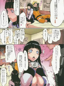 (C80)(同人誌)[LINDA Project] ナルラブ完全版2 (NARUTO)_29