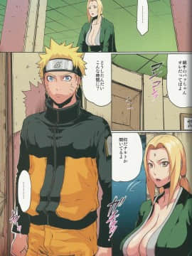 (C80)(同人誌)[LINDA Project] ナルラブ完全版2 (NARUTO)_34