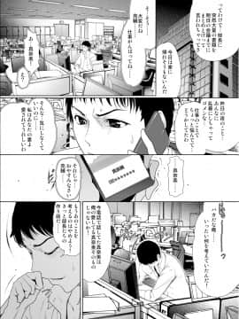(C84) [LINDA Project] 妻ヲ寝取らば… 第二巻 裏切り…_010