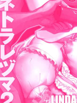 (成年コミック)[LINDA] ネトラレヅマ(人妻物语)2_004