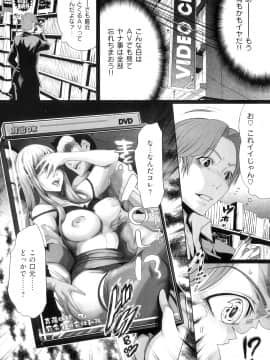 (成年コミック)[LINDA] ネトラレヅマ(人妻物语)2_016