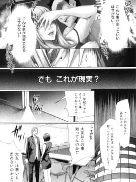 (成年コミック)[LINDA] ネトラレヅマ(人妻物语)2_017