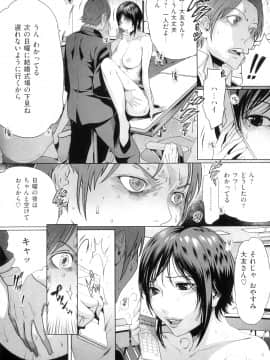 (成年コミック)[LINDA] ネトラレヅマ(人妻物语)2_026