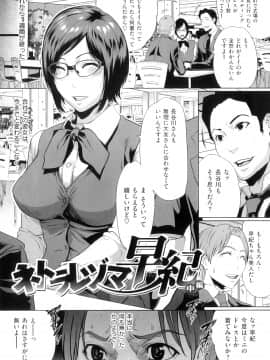(成年コミック)[LINDA] ネトラレヅマ(人妻物语)2_028