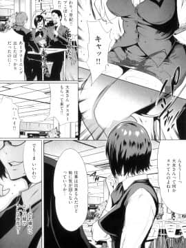 (成年コミック)[LINDA] ネトラレヅマ(人妻物语)2_029