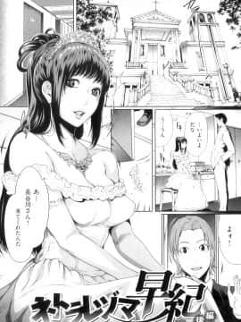 (成年コミック)[LINDA] ネトラレヅマ(人妻物语)2_044