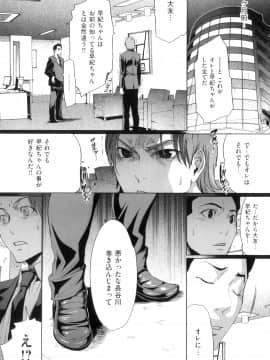 (成年コミック)[LINDA] ネトラレヅマ(人妻物语)2_046