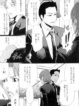 (成年コミック)[LINDA] ネトラレヅマ(人妻物语)2_047