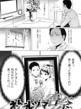 (成年コミック)[LINDA] ネトラレヅマ(人妻物语)2_060