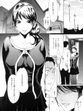 (成年コミック)[LINDA] ネトラレヅマ(人妻物语)2_061