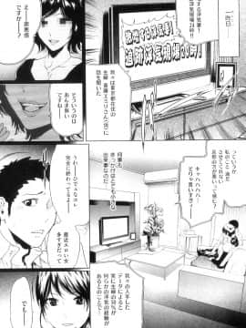 (成年コミック)[LINDA] ネトラレヅマ(人妻物语)2_063