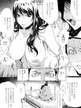 (成年コミック)[LINDA] ネトラレヅマ(人妻物语)2_067