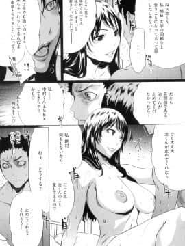 (成年コミック)[LINDA] ネトラレヅマ(人妻物语)2_068