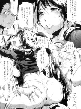 (成年コミック)[LINDA] ネトラレヅマ(人妻物语)2_074