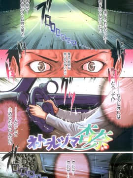 (成年コミック)[LINDA] ネトラレヅマ(人妻物语)2_078