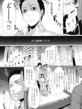 (成年コミック)[LINDA] ネトラレヅマ(人妻物语)2_087