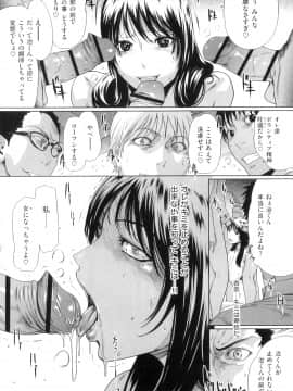 (成年コミック)[LINDA] ネトラレヅマ(人妻物语)2_088