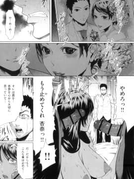 (成年コミック)[LINDA] ネトラレヅマ(人妻物语)2_090
