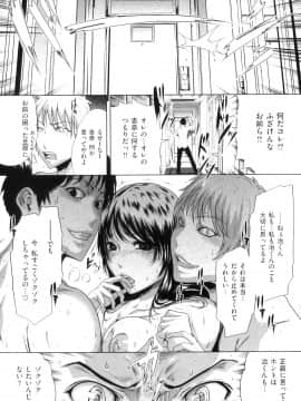 (成年コミック)[LINDA] ネトラレヅマ(人妻物语)2_091