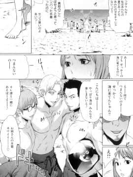 (成年コミック)[LINDA] ネトラレヅマ(人妻物语)2_104