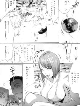 (成年コミック)[LINDA] ネトラレヅマ(人妻物语)2_105
