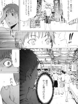 (成年コミック)[LINDA] ネトラレヅマ(人妻物语)2_106