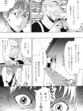 (成年コミック)[LINDA] ネトラレヅマ(人妻物语)2_108