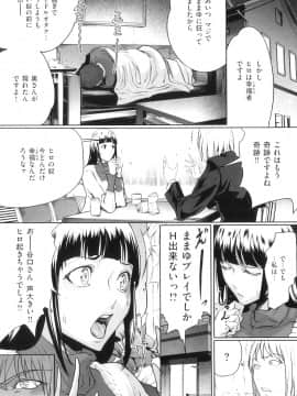 (成年コミック)[LINDA] ネトラレヅマ(人妻物语)2_134