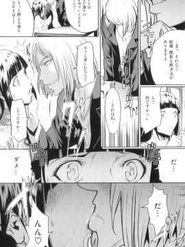 (成年コミック)[LINDA] ネトラレヅマ(人妻物语)2_135