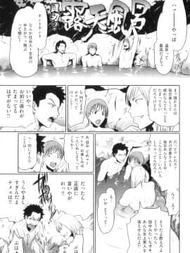 (成年コミック)[LINDA] ネトラレヅマ(人妻物语)2_150