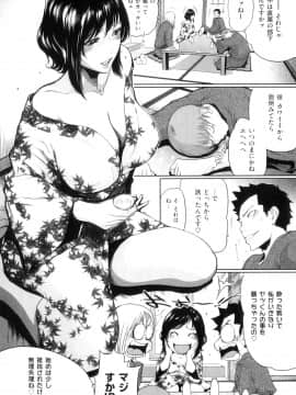 (成年コミック)[LINDA] ネトラレヅマ(人妻物语)2_152