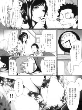 (成年コミック)[LINDA] ネトラレヅマ(人妻物语)2_153