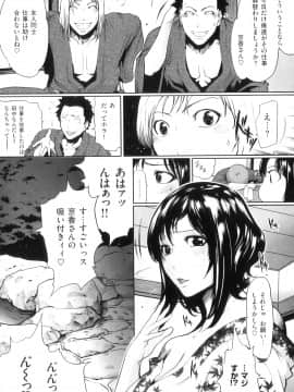 (成年コミック)[LINDA] ネトラレヅマ(人妻物语)2_154