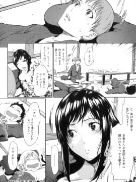 (成年コミック)[LINDA] ネトラレヅマ(人妻物语)2_166