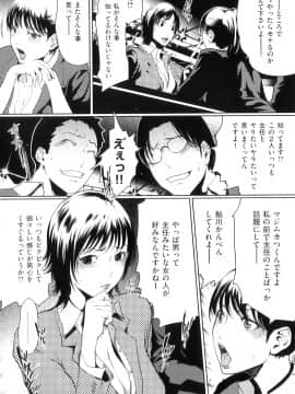 (成年コミック)[LINDA] ネトラレヅマ(人妻物语)2_178