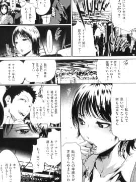 (成年コミック)[LINDA] ネトラレヅマ(人妻物语)2_179
