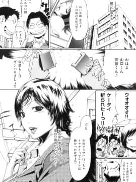 (成年コミック)[LINDA] ネトラレヅマ(人妻物语)2_188