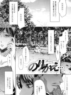 (成年コミック)[LINDA] ネトラレヅマ(人妻物语)2_189