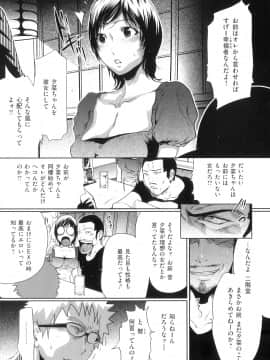 (成年コミック)[LINDA] ネトラレヅマ(人妻物语)2_191