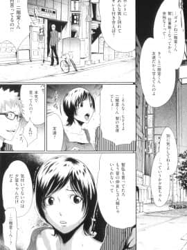 (成年コミック)[LINDA] ネトラレヅマ(人妻物语)2_193