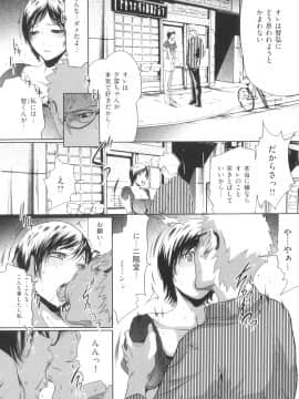 (成年コミック)[LINDA] ネトラレヅマ(人妻物语)2_194