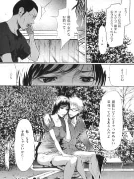 (成年コミック)[LINDA] ネトラレヅマ(人妻物语)2_202