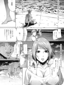(成年コミック)[LINDA] ネトラレヅマ(人妻物语)2_117